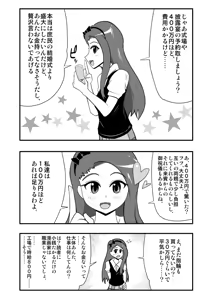 Page 777 of Zetubou (1196200) (up to 9-11-2016) [alias.Akahane] part 1 - preview thumbnail
