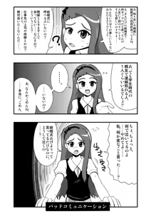 Page 778 of Zetubou (1196200) (up to 9-11-2016) [alias.Akahane] part 1 - preview thumbnail