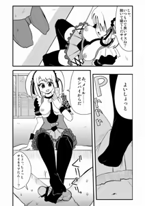 Page 781 of Zetubou (1196200) (up to 9-11-2016) [alias.Akahane] part 1 - preview thumbnail