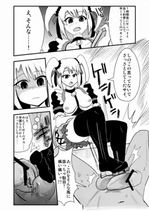 Page 782 of Zetubou (1196200) (up to 9-11-2016) [alias.Akahane] part 1 - preview thumbnail