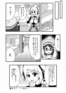 Page 790 of Zetubou (1196200) (up to 9-11-2016) [alias.Akahane] part 1 - preview thumbnail