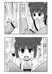 Page 792 of Zetubou (1196200) (up to 9-11-2016) [alias.Akahane] part 1 - preview thumbnail