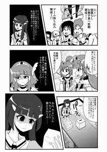 Page 795 of Zetubou (1196200) (up to 9-11-2016) [alias.Akahane] part 1 - preview thumbnail