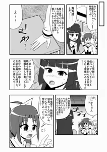 Page 797 of Zetubou (1196200) (up to 9-11-2016) [alias.Akahane] part 1 - preview thumbnail