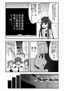 Page 799 of Zetubou (1196200) (up to 9-11-2016) [alias.Akahane] part 1 - preview thumbnail