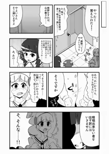 Page 801 of Zetubou (1196200) (up to 9-11-2016) [alias.Akahane] part 1 - preview thumbnail