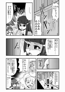 Page 802 of Zetubou (1196200) (up to 9-11-2016) [alias.Akahane] part 1 - preview thumbnail