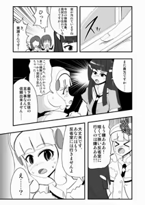 Page 806 of Zetubou (1196200) (up to 9-11-2016) [alias.Akahane] part 1 - preview thumbnail