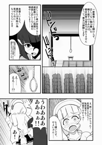 Page 807 of Zetubou (1196200) (up to 9-11-2016) [alias.Akahane] part 1 - preview thumbnail