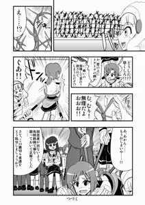 Page 812 of Zetubou (1196200) (up to 9-11-2016) [alias.Akahane] part 1 - preview thumbnail