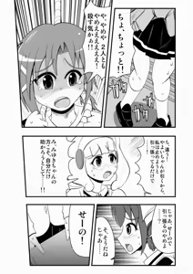 Page 815 of Zetubou (1196200) (up to 9-11-2016) [alias.Akahane] part 1 - preview thumbnail