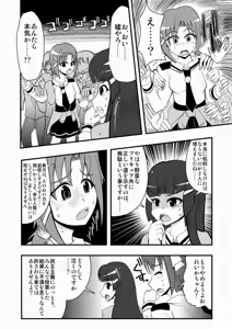 Page 819 of Zetubou (1196200) (up to 9-11-2016) [alias.Akahane] part 1 - preview thumbnail
