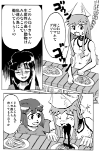 Page 82 of Zetubou (1196200) (up to 9-11-2016) [alias.Akahane] part 1 - preview thumbnail