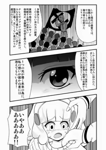 Page 822 of Zetubou (1196200) (up to 9-11-2016) [alias.Akahane] part 1 - preview thumbnail