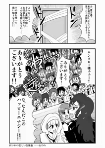 Page 825 of Zetubou (1196200) (up to 9-11-2016) [alias.Akahane] part 1 - preview thumbnail