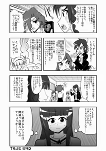 Page 828 of Zetubou (1196200) (up to 9-11-2016) [alias.Akahane] part 1 - preview thumbnail