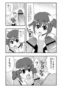 Page 832 of Zetubou (1196200) (up to 9-11-2016) [alias.Akahane] part 1 - preview thumbnail