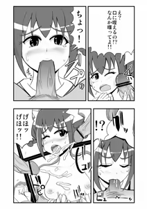 Page 834 of Zetubou (1196200) (up to 9-11-2016) [alias.Akahane] part 1 - preview thumbnail
