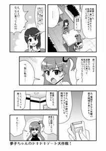 Page 841 of Zetubou (1196200) (up to 9-11-2016) [alias.Akahane] part 1 - preview thumbnail