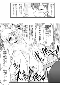 Page 842 of Zetubou (1196200) (up to 9-11-2016) [alias.Akahane] part 1 - preview thumbnail