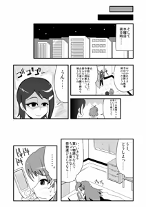 Page 843 of Zetubou (1196200) (up to 9-11-2016) [alias.Akahane] part 1 - preview thumbnail
