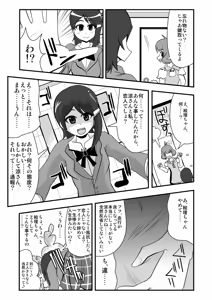 Page 844 of Zetubou (1196200) (up to 9-11-2016) [alias.Akahane] part 1 - preview thumbnail