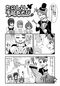 Page 851 of Zetubou (1196200) (up to 9-11-2016) [alias.Akahane] part 1 - preview thumbnail