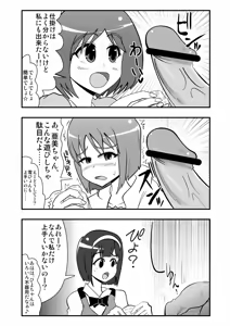 Page 852 of Zetubou (1196200) (up to 9-11-2016) [alias.Akahane] part 1 - preview thumbnail