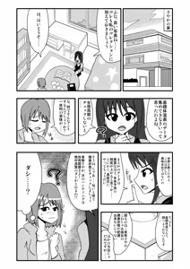 Page 913 of Zetubou (1196200) (up to 9-11-2016) [alias.Akahane] part 1 - preview thumbnail