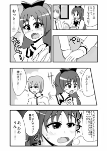 Page 915 of Zetubou (1196200) (up to 9-11-2016) [alias.Akahane] part 1 - preview thumbnail