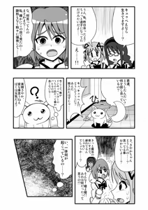 Page 917 of Zetubou (1196200) (up to 9-11-2016) [alias.Akahane] part 1 - preview thumbnail