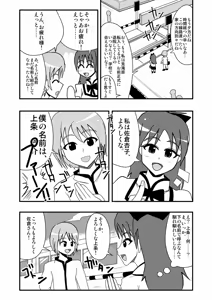 Page 918 of Zetubou (1196200) (up to 9-11-2016) [alias.Akahane] part 1 - preview thumbnail