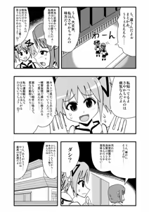 Page 919 of Zetubou (1196200) (up to 9-11-2016) [alias.Akahane] part 1 - preview thumbnail