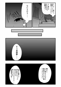 Page 920 of Zetubou (1196200) (up to 9-11-2016) [alias.Akahane] part 1 - preview thumbnail