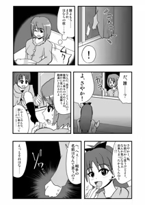 Page 922 of Zetubou (1196200) (up to 9-11-2016) [alias.Akahane] part 1 - preview thumbnail