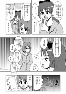 Page 923 of Zetubou (1196200) (up to 9-11-2016) [alias.Akahane] part 1 - preview thumbnail