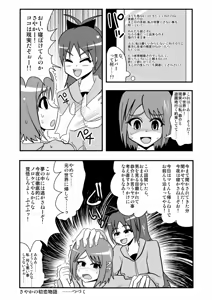 Page 924 of Zetubou (1196200) (up to 9-11-2016) [alias.Akahane] part 1 - preview thumbnail