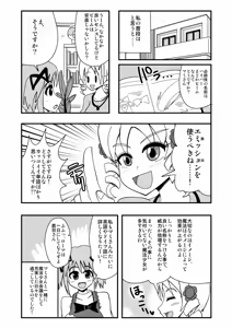 Page 927 of Zetubou (1196200) (up to 9-11-2016) [alias.Akahane] part 1 - preview thumbnail