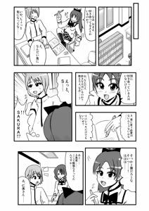 Page 928 of Zetubou (1196200) (up to 9-11-2016) [alias.Akahane] part 1 - preview thumbnail