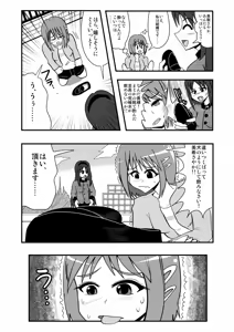 Page 932 of Zetubou (1196200) (up to 9-11-2016) [alias.Akahane] part 1 - preview thumbnail