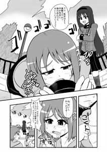 Page 933 of Zetubou (1196200) (up to 9-11-2016) [alias.Akahane] part 1 - preview thumbnail