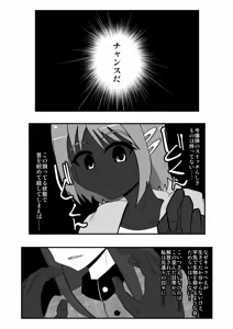 Page 935 of Zetubou (1196200) (up to 9-11-2016) [alias.Akahane] part 1 - preview thumbnail