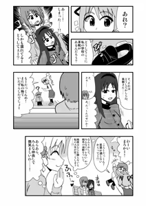 Page 937 of Zetubou (1196200) (up to 9-11-2016) [alias.Akahane] part 1 - preview thumbnail