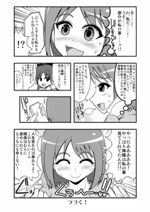 Page 940 of Zetubou (1196200) (up to 9-11-2016) [alias.Akahane] part 1 - preview thumbnail