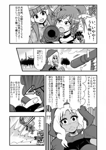 Page 943 of Zetubou (1196200) (up to 9-11-2016) [alias.Akahane] part 1 - preview thumbnail