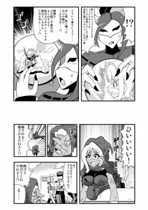 Page 948 of Zetubou (1196200) (up to 9-11-2016) [alias.Akahane] part 1 - preview thumbnail