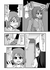 Page 958 of Zetubou (1196200) (up to 9-11-2016) [alias.Akahane] part 1 - preview thumbnail