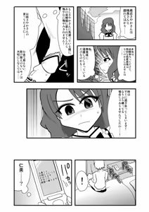 Page 959 of Zetubou (1196200) (up to 9-11-2016) [alias.Akahane] part 1 - preview thumbnail