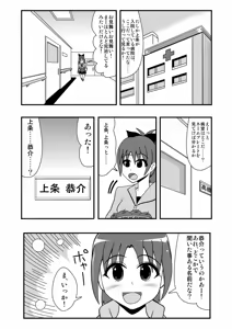 Page 962 of Zetubou (1196200) (up to 9-11-2016) [alias.Akahane] part 1 - preview thumbnail