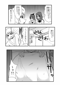 Page 968 of Zetubou (1196200) (up to 9-11-2016) [alias.Akahane] part 1 - preview thumbnail